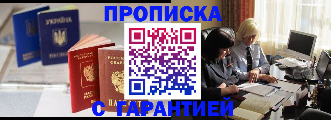 временная регистрация для всех в Краснозаводске
