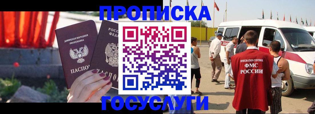 регистрация в Краснозаводске