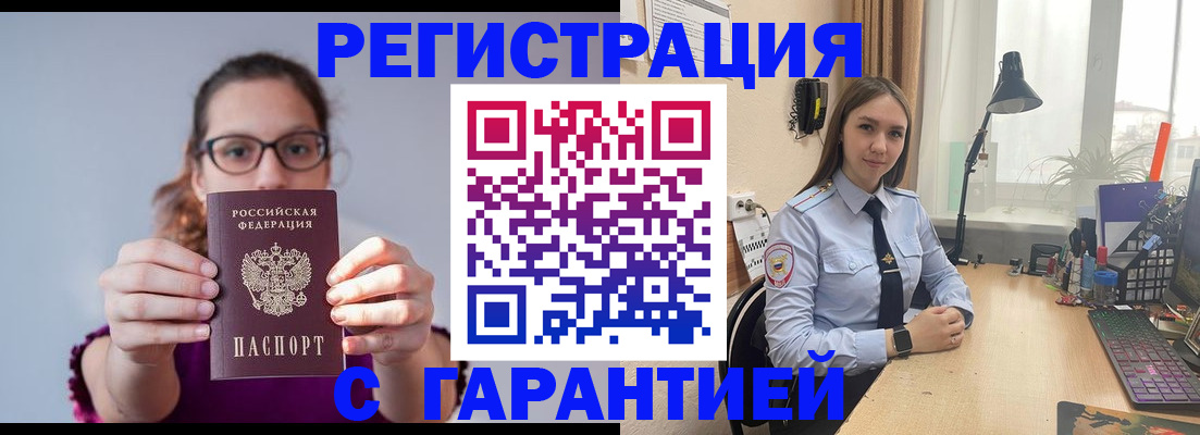 миграционный учет в Краснозаводске