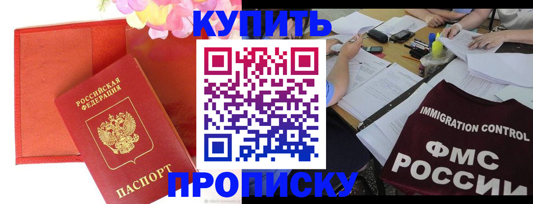 временная регистрация в Краснозаводске