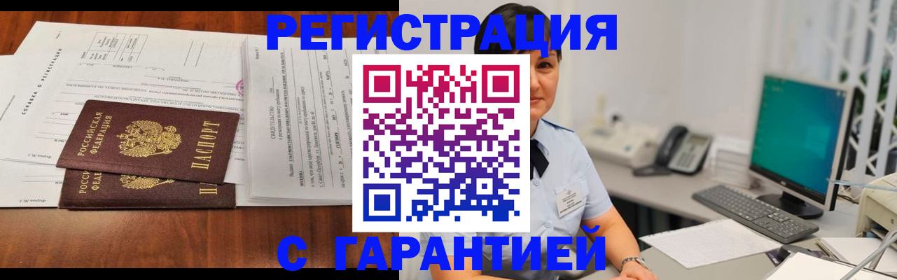 временная регистрация законно в Краснозаводске