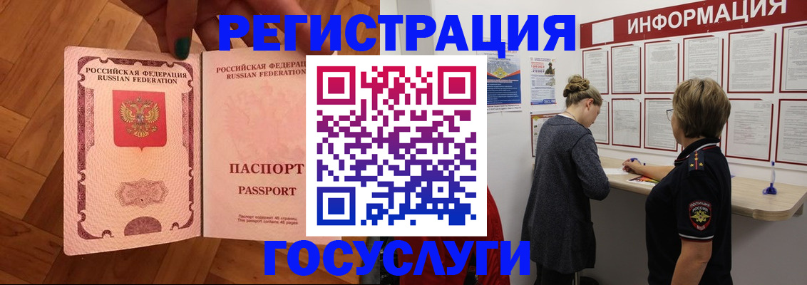 временная регистрация собственник в Краснозаводске