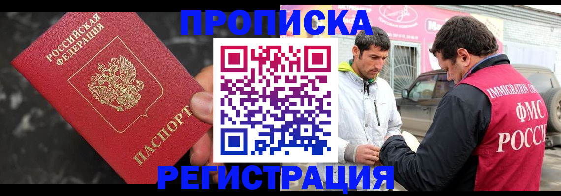 временная регистрация госуслуги в Краснозаводске